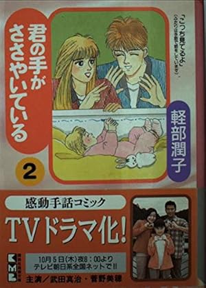 君の手がささやいている 第一章 楽天市場】君の手がささやいている dvdの通販